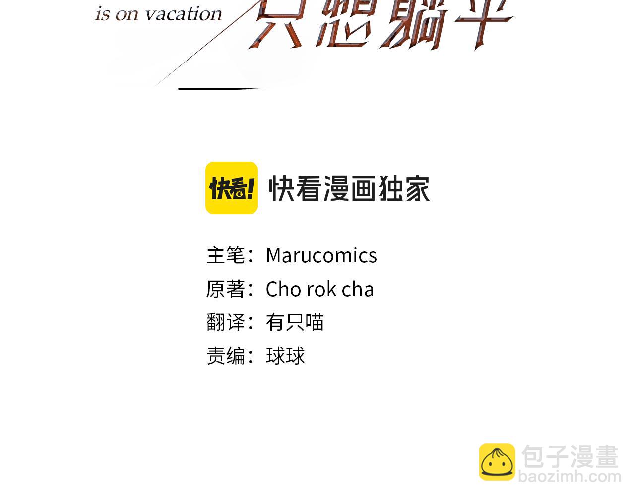 第113话 傀儡(1/5)-第113话