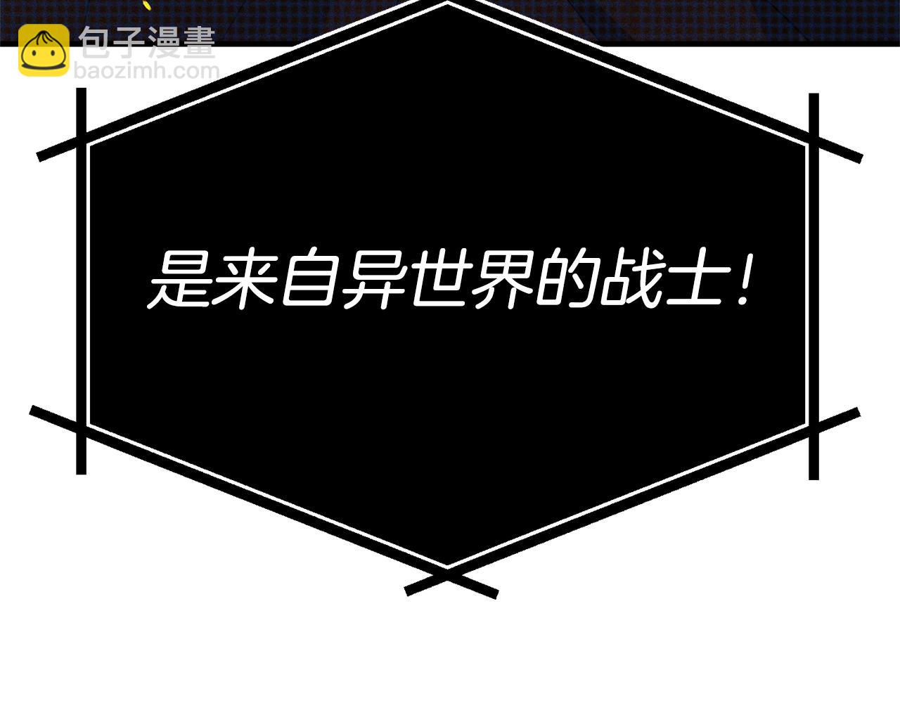 第115话 异世界的战士(1/5)-第115话