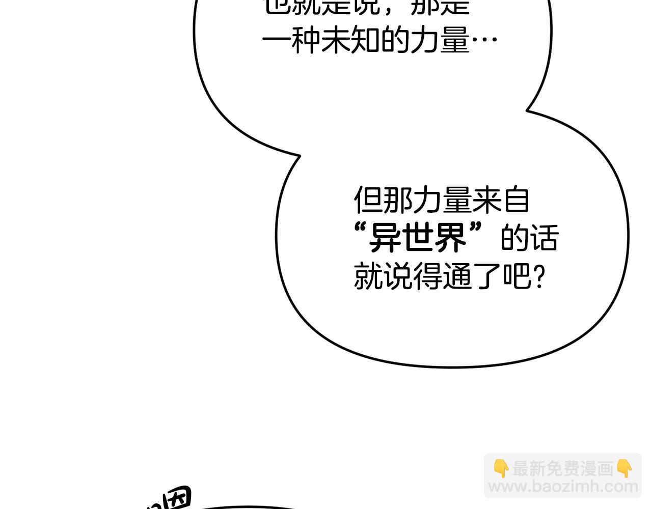 第115话 异世界的战士(1/5)-第115话