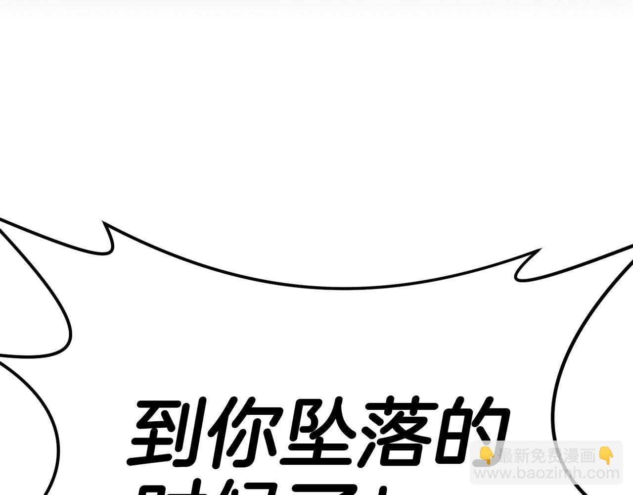 第119话 还好你没消失(1/4)-第119话