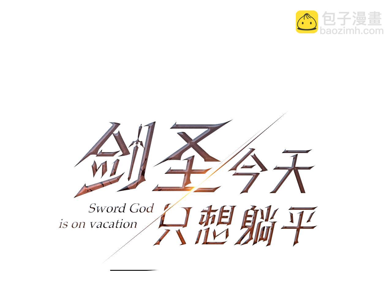 完结话 选择(1/4)-第121话