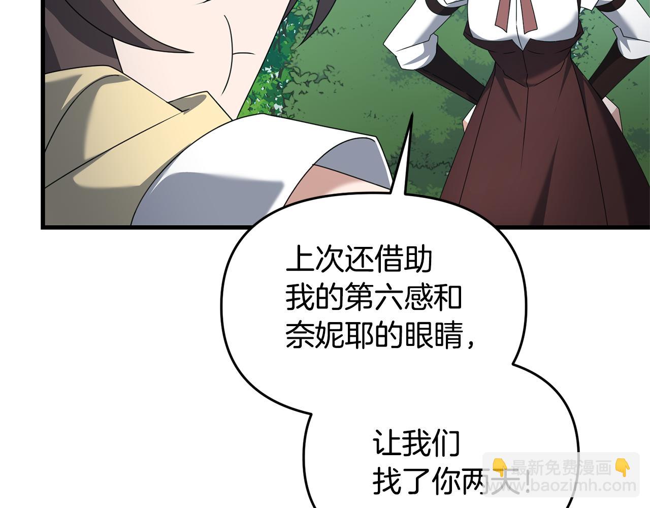 完结话 选择(1/4)-第121话