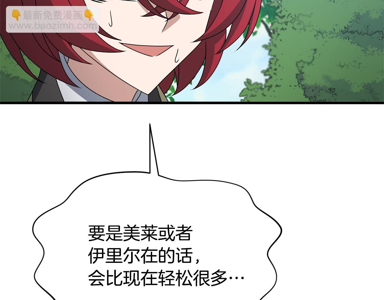 完结话 选择(1/4)-第121话