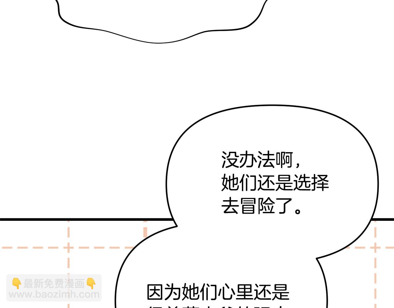 完结话 选择(1/4)-第121话