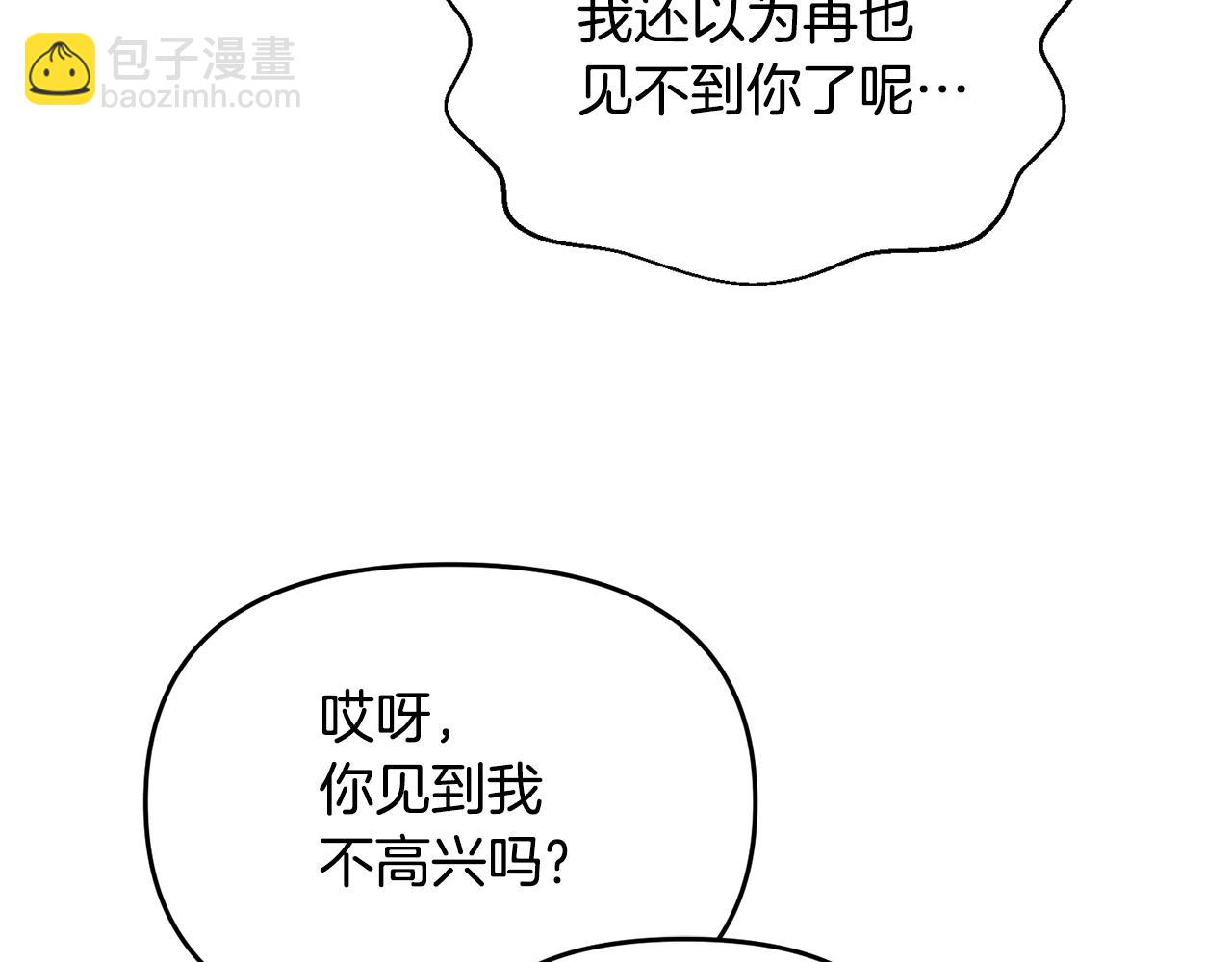 完结话 选择(1/4)-第121话