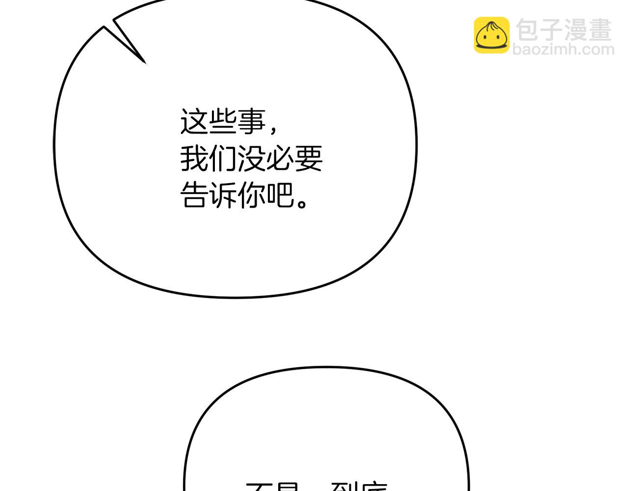 第27话 邪恶的教会(1/5)-第27话