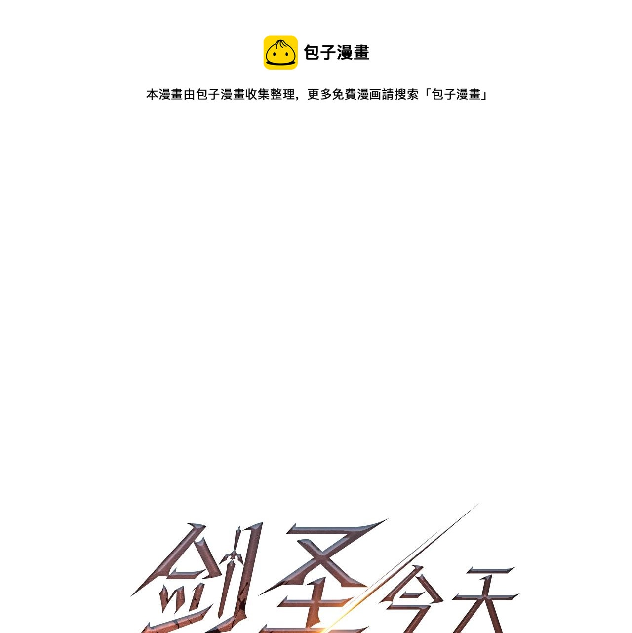 第31话 别愣着了！打啊！(1/5)-第31话