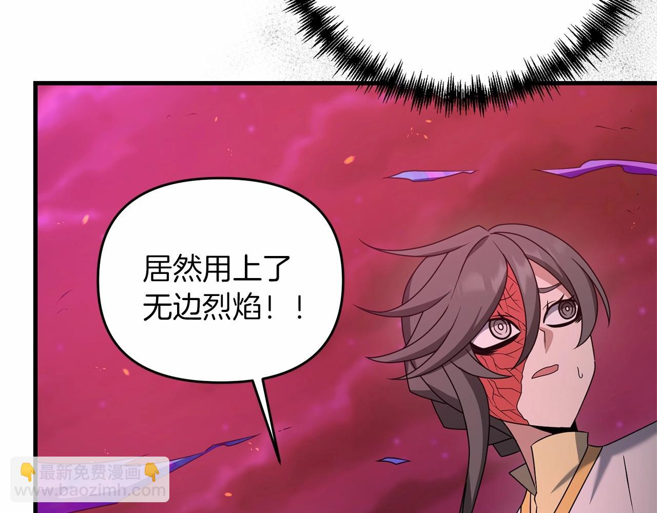 第33话 还得是我来(1/4)-第33话