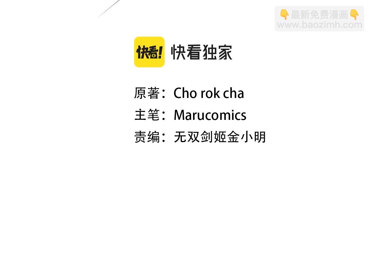 第35话 淦了！暴露了！(1/5)-第35话