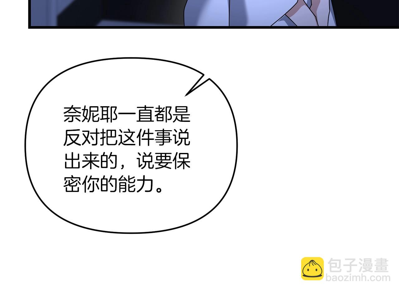 第37话 谢谢宁，莱利(1/5)-第37话