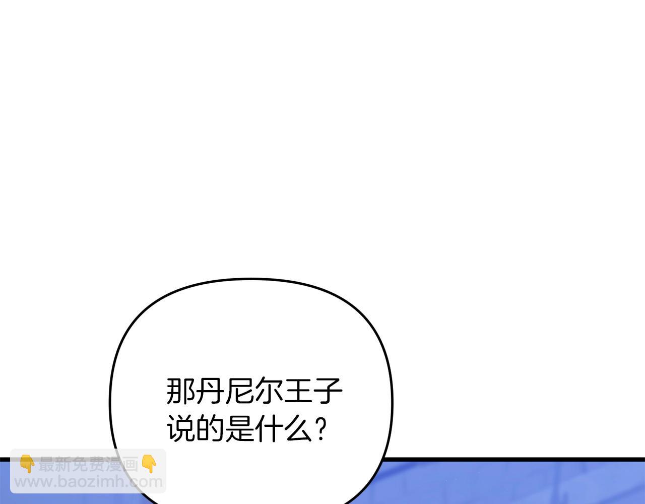 劍聖今天只想躺平 - 第37話 謝謝寧，萊利(1/5) - 5