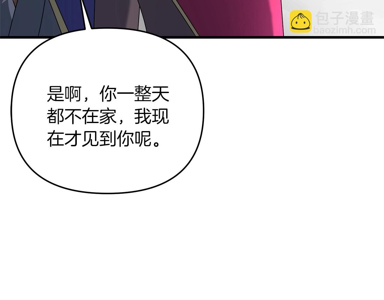 劍聖今天只想躺平 - 第43話 又曝光我是吧(3/4) - 5