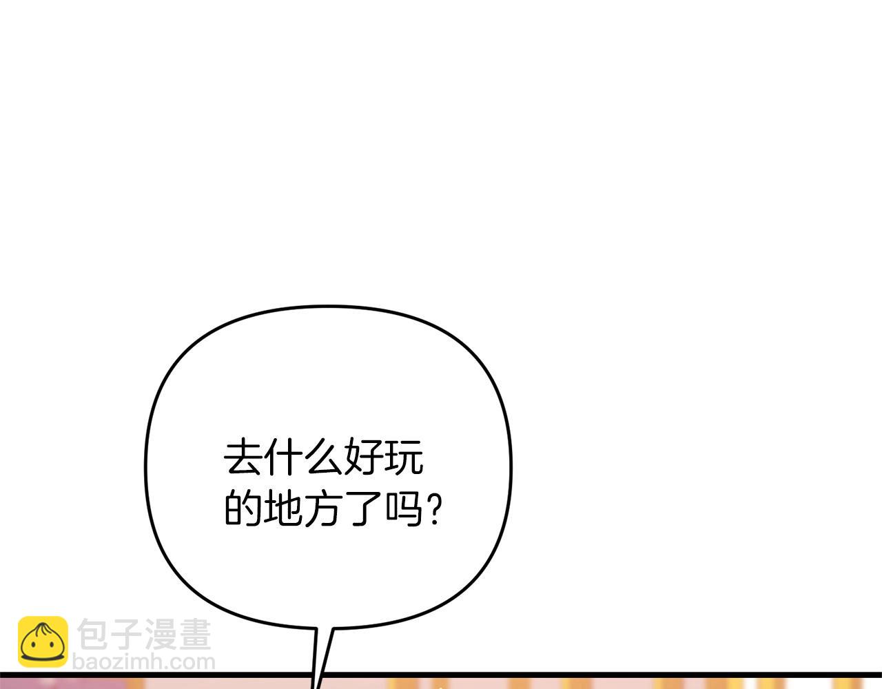 劍聖今天只想躺平 - 第43話 又曝光我是吧(3/4) - 6