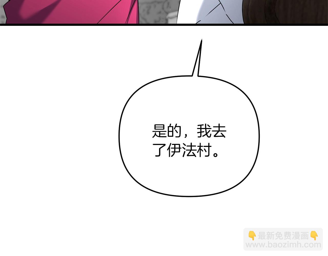 劍聖今天只想躺平 - 第43話 又曝光我是吧(3/4) - 8