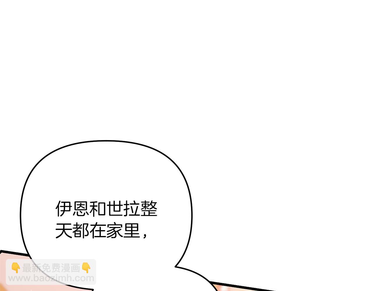 劍聖今天只想躺平 - 第43話 又曝光我是吧(3/4) - 1