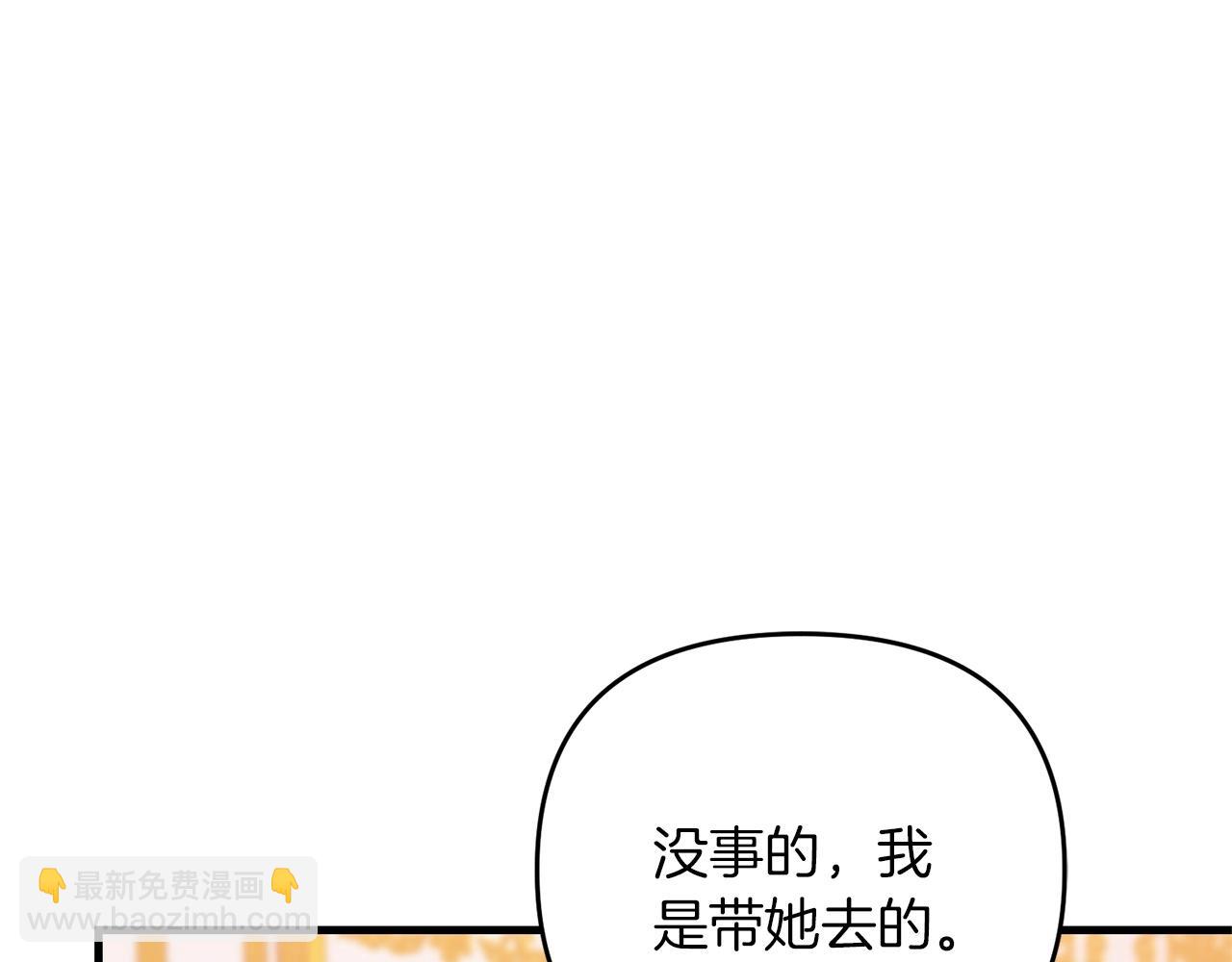劍聖今天只想躺平 - 第43話 又曝光我是吧(3/4) - 5