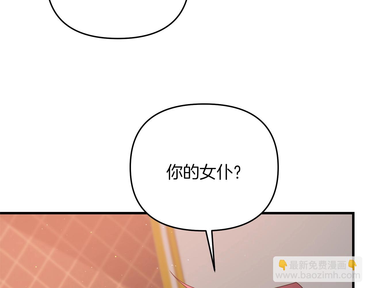 劍聖今天只想躺平 - 第43話 又曝光我是吧(3/4) - 8