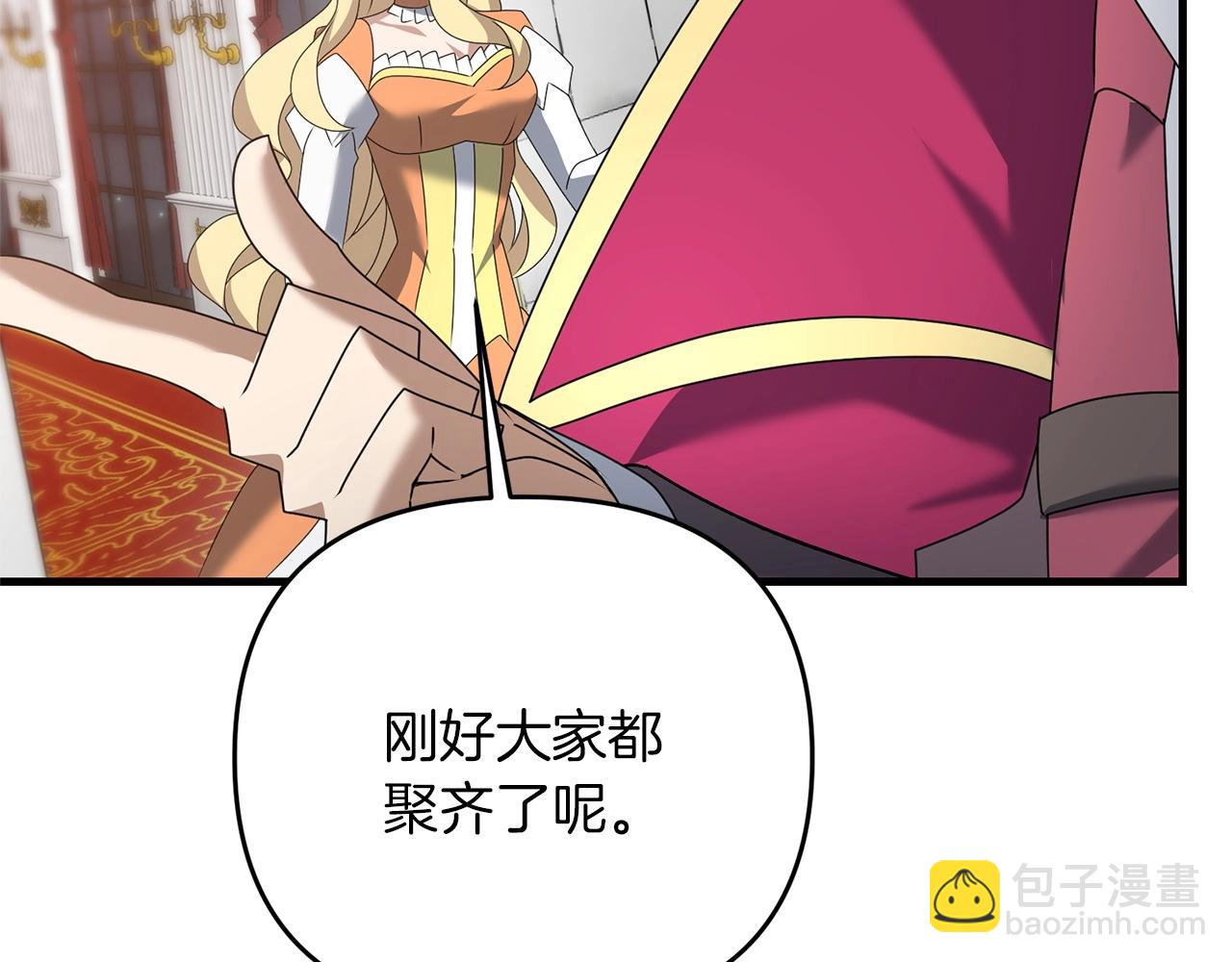 劍聖今天只想躺平 - 第43話 又曝光我是吧(3/4) - 2