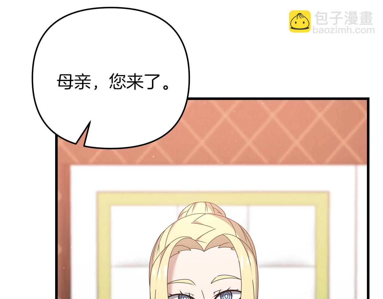 劍聖今天只想躺平 - 第43話 又曝光我是吧(3/4) - 4