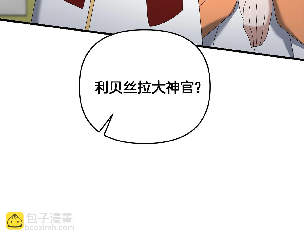劍聖今天只想躺平 - 第43話 又曝光我是吧(3/4) - 4