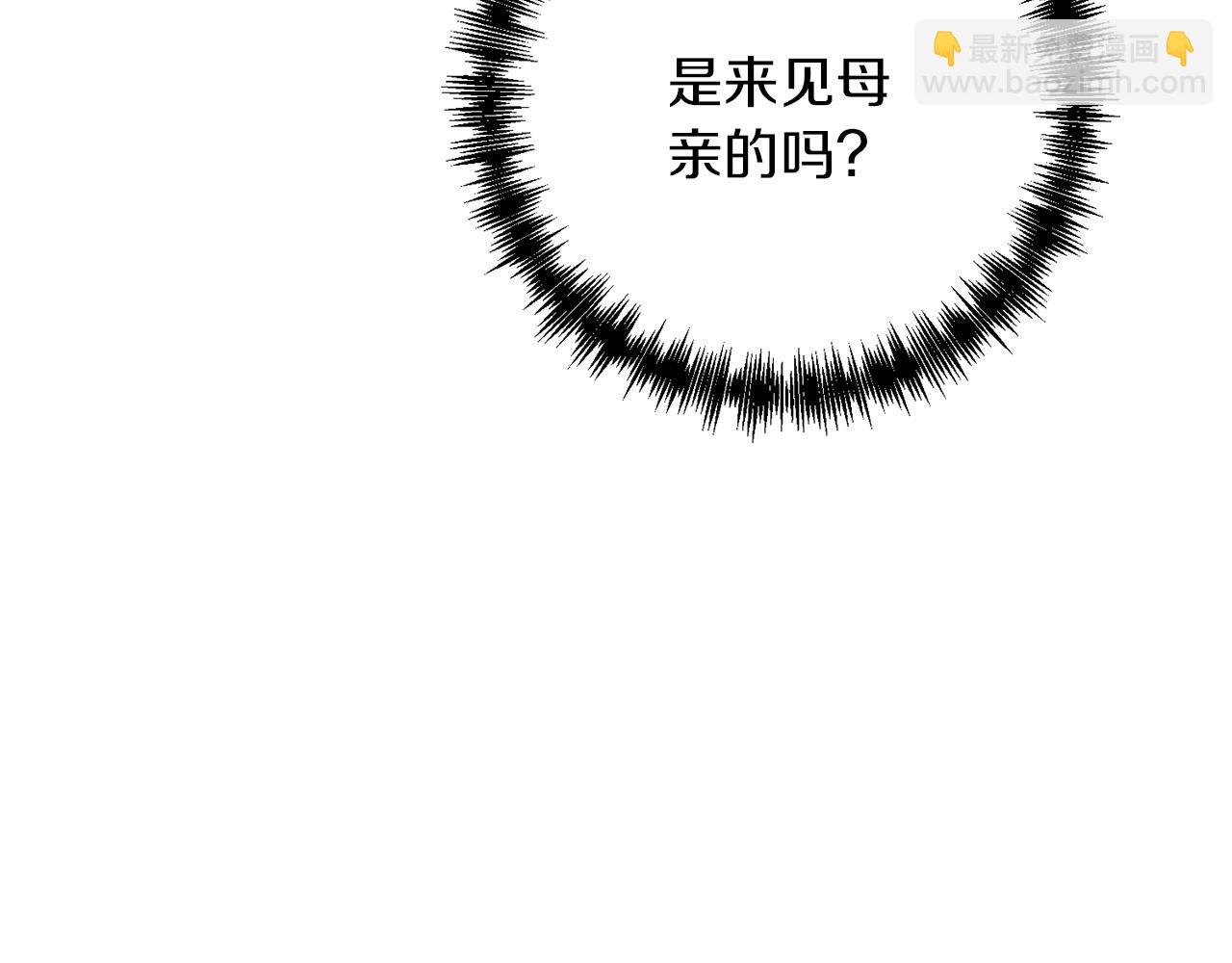 劍聖今天只想躺平 - 第43話 又曝光我是吧(3/4) - 8