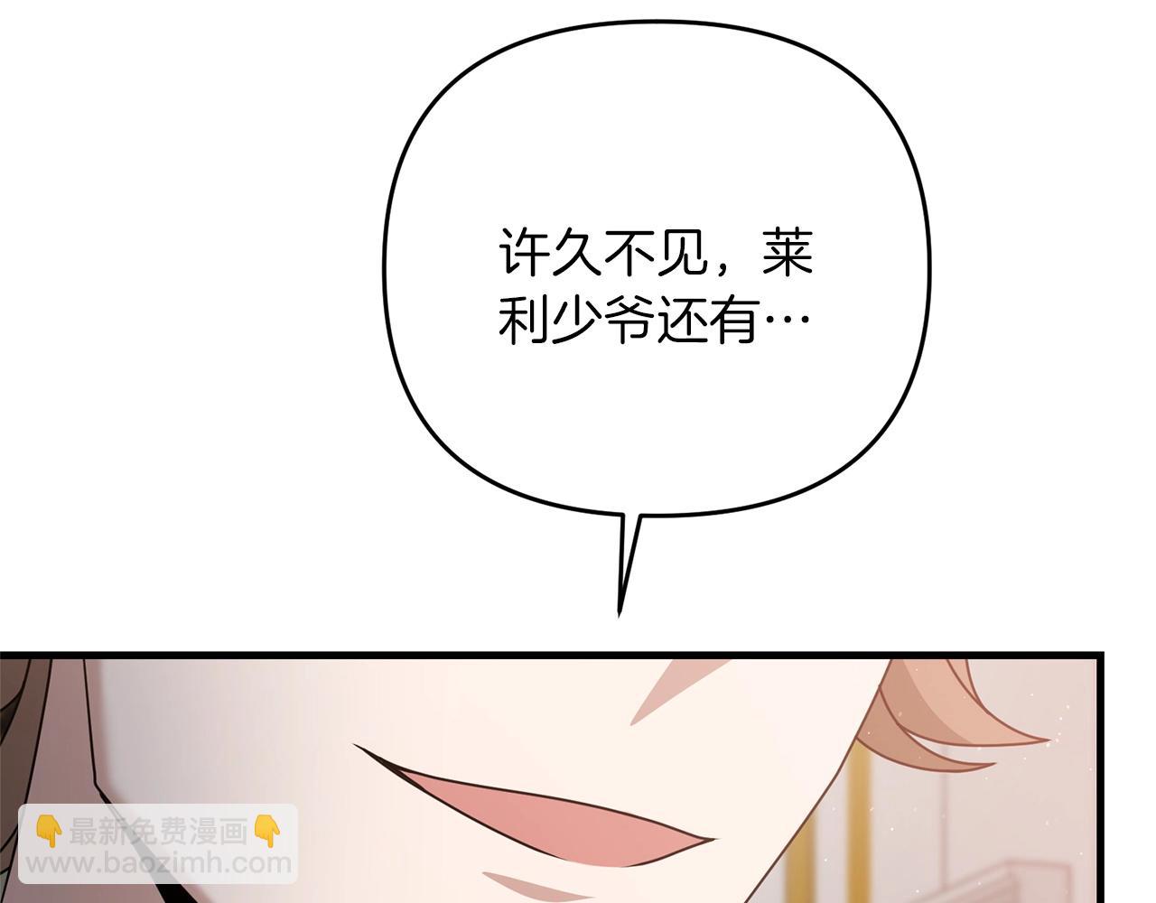 劍聖今天只想躺平 - 第43話 又曝光我是吧(3/4) - 1