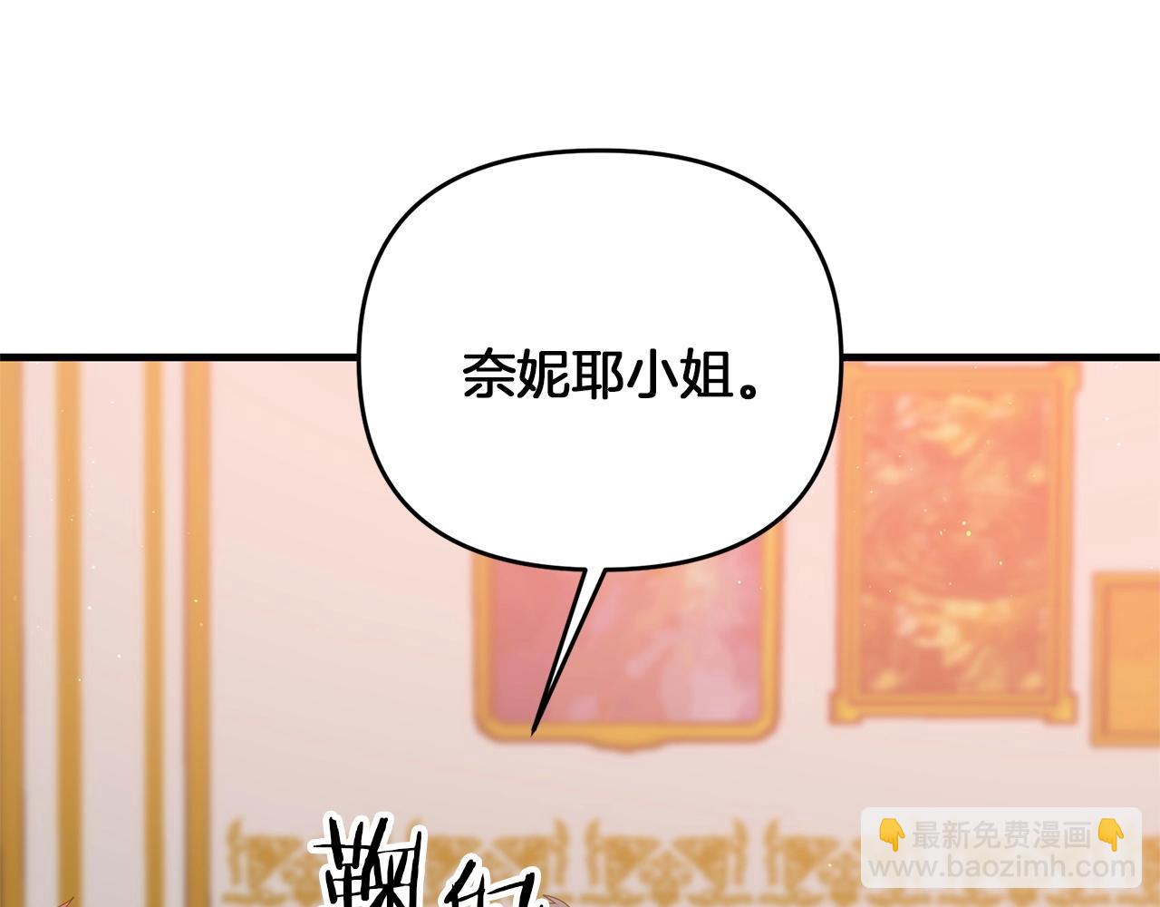 劍聖今天只想躺平 - 第43話 又曝光我是吧(3/4) - 3