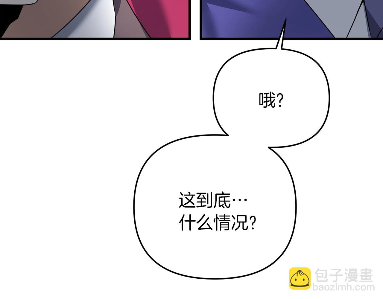劍聖今天只想躺平 - 第43話 又曝光我是吧(3/4) - 8
