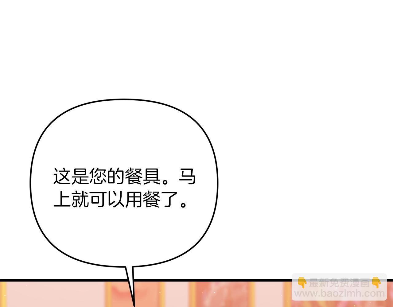 劍聖今天只想躺平 - 第43話 又曝光我是吧(3/4) - 3