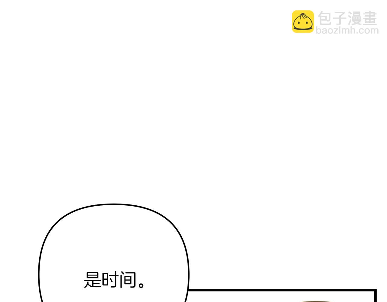 劍聖今天只想躺平 - 第43話 又曝光我是吧(1/4) - 6