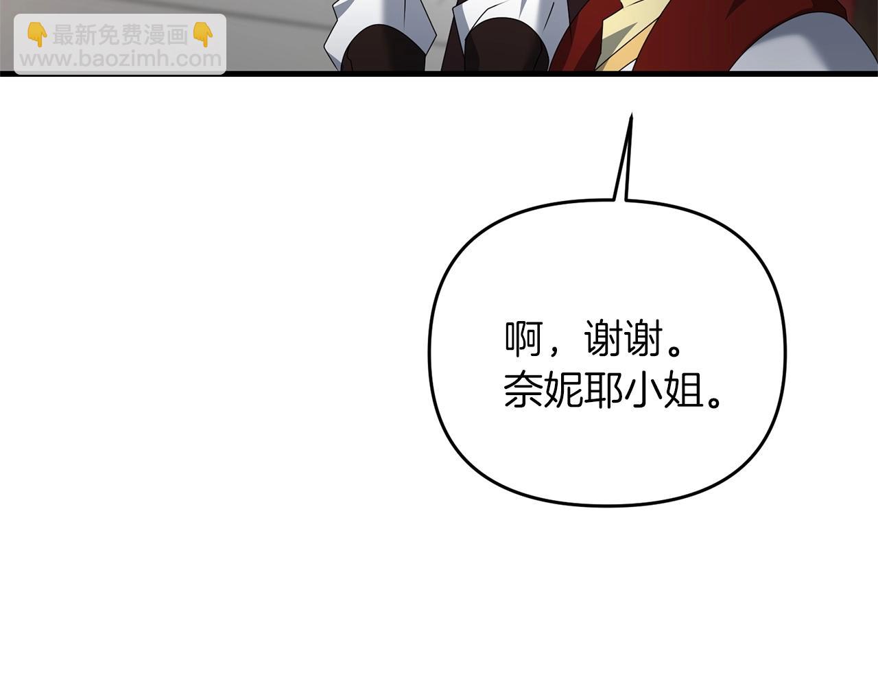 劍聖今天只想躺平 - 第43話 又曝光我是吧(3/4) - 5