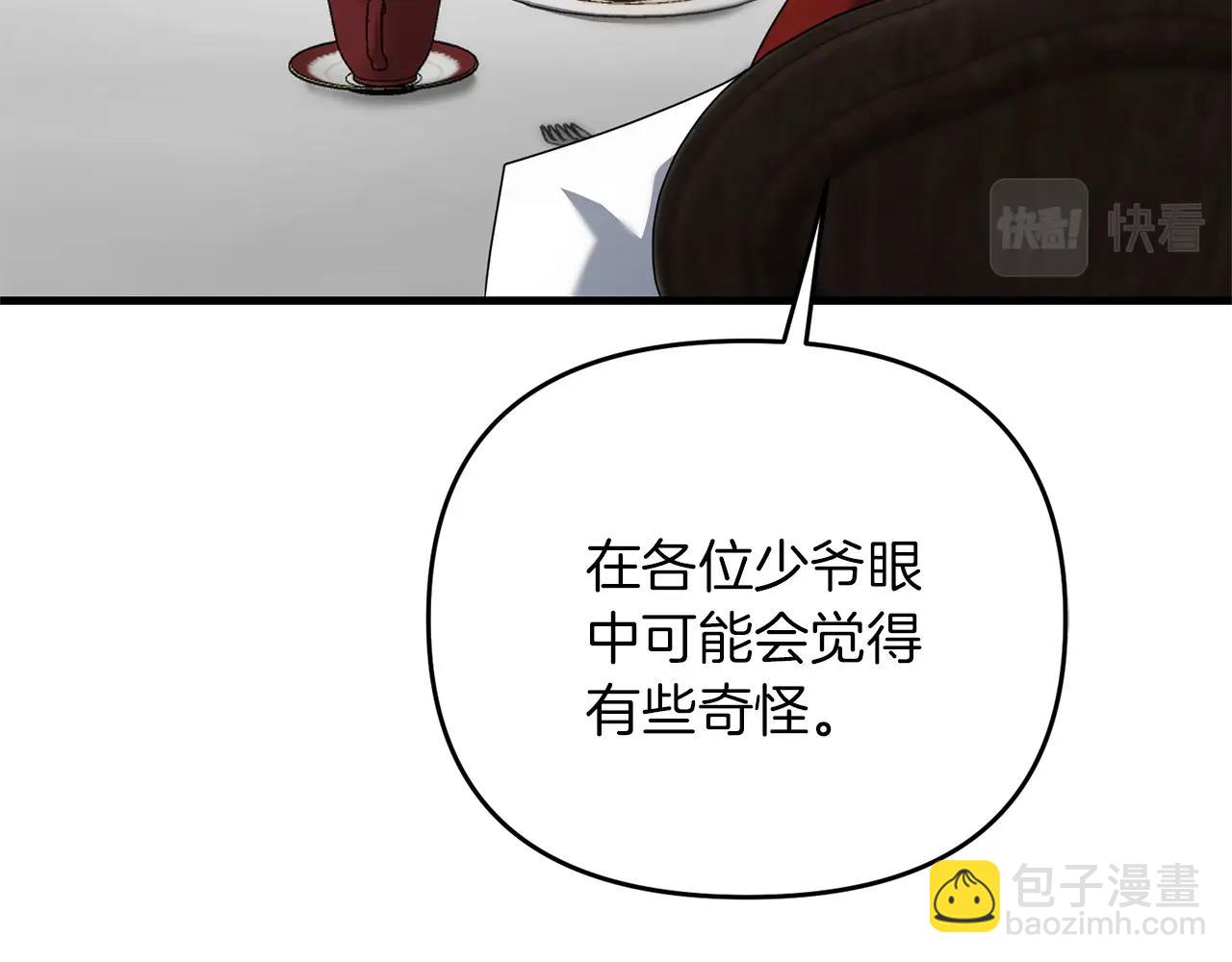 劍聖今天只想躺平 - 第43話 又曝光我是吧(3/4) - 1