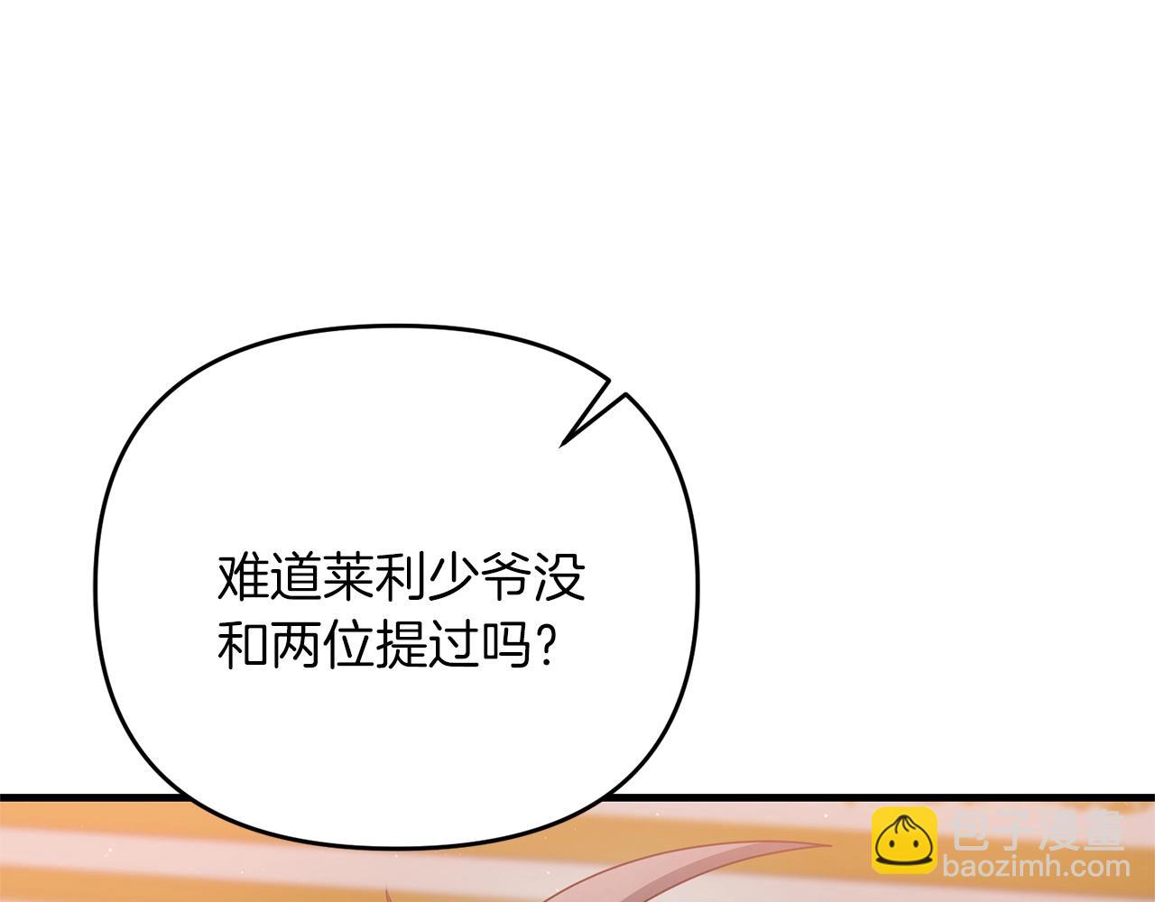 劍聖今天只想躺平 - 第43話 又曝光我是吧(3/4) - 2