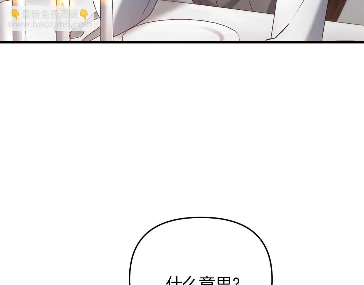 劍聖今天只想躺平 - 第43話 又曝光我是吧(3/4) - 4