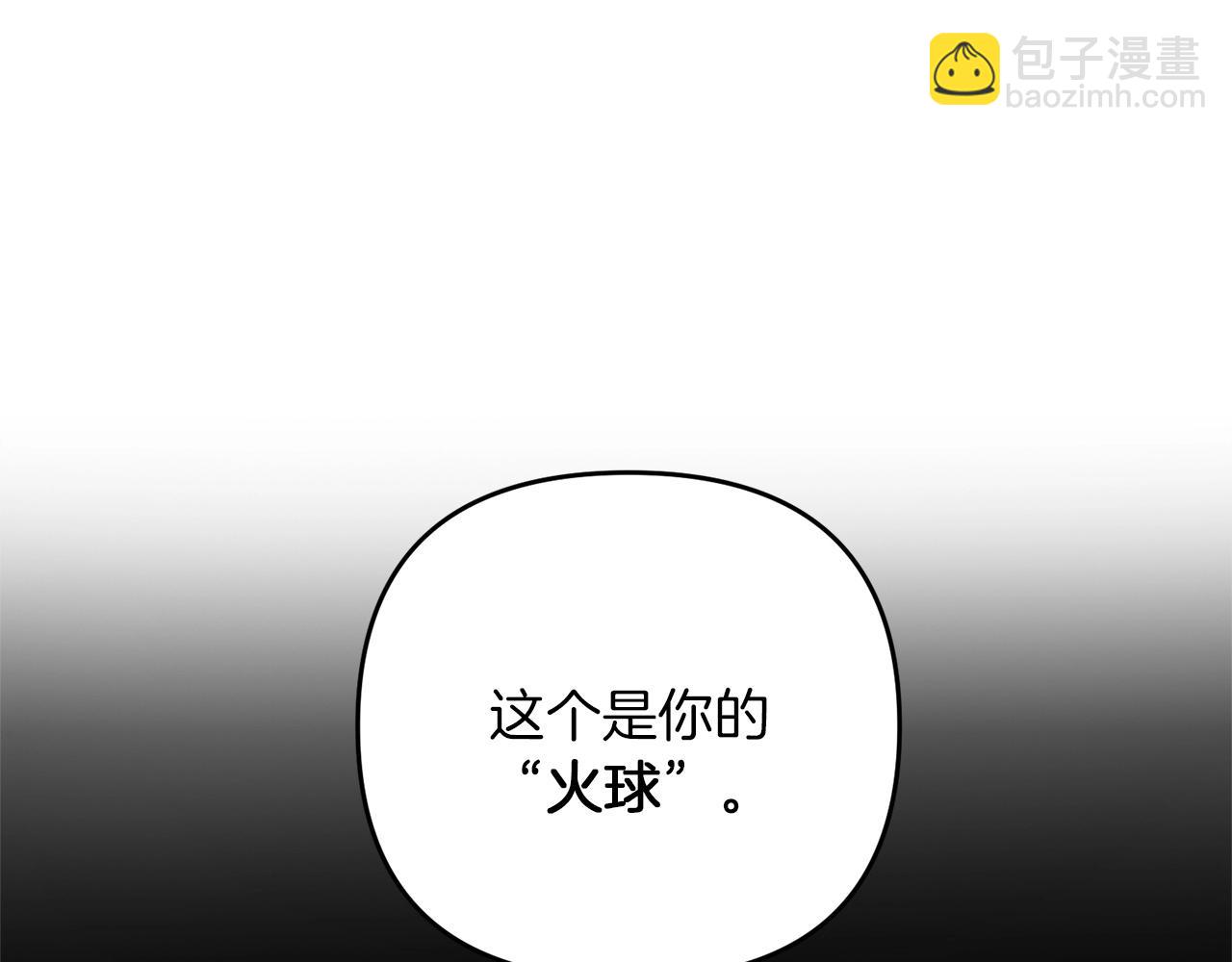 劍聖今天只想躺平 - 第43話 又曝光我是吧(1/4) - 4