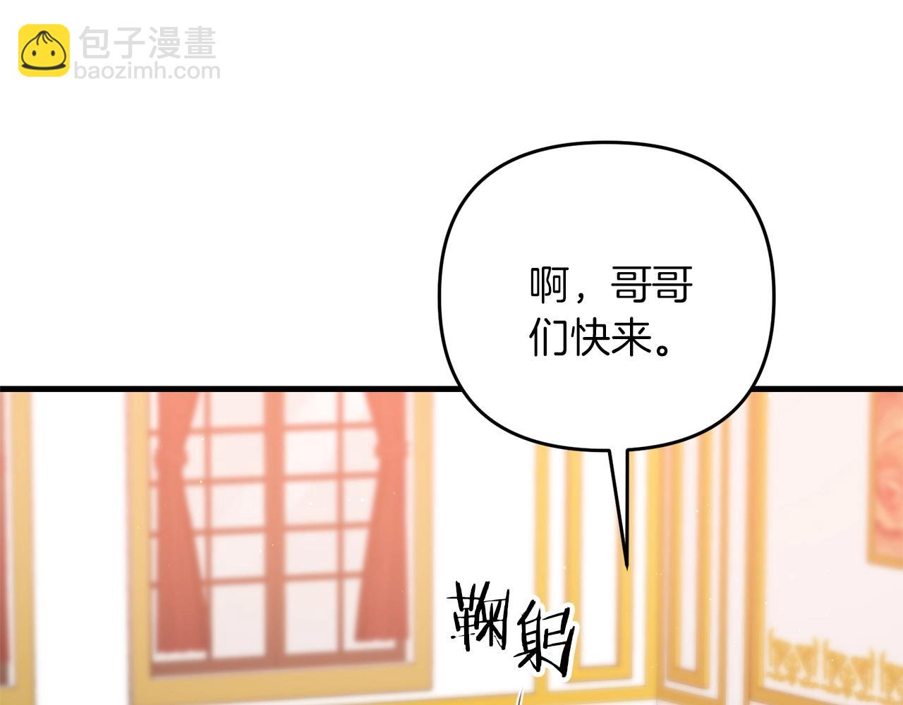 劍聖今天只想躺平 - 第43話 又曝光我是吧(3/4) - 3