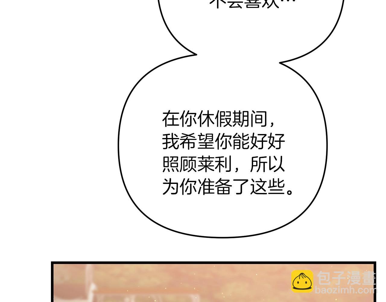 第45话 短暂的夏天(1/5)-第45话