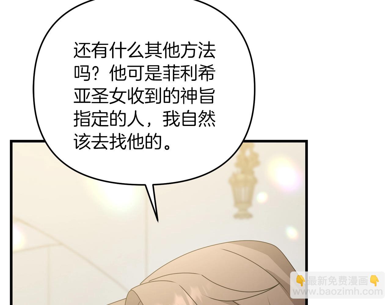 第49话 黑魔法师现身(1/5)-第49话