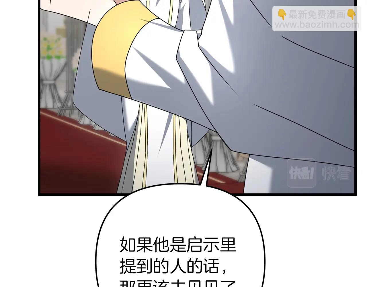 第49话 黑魔法师现身(1/5)-第49话