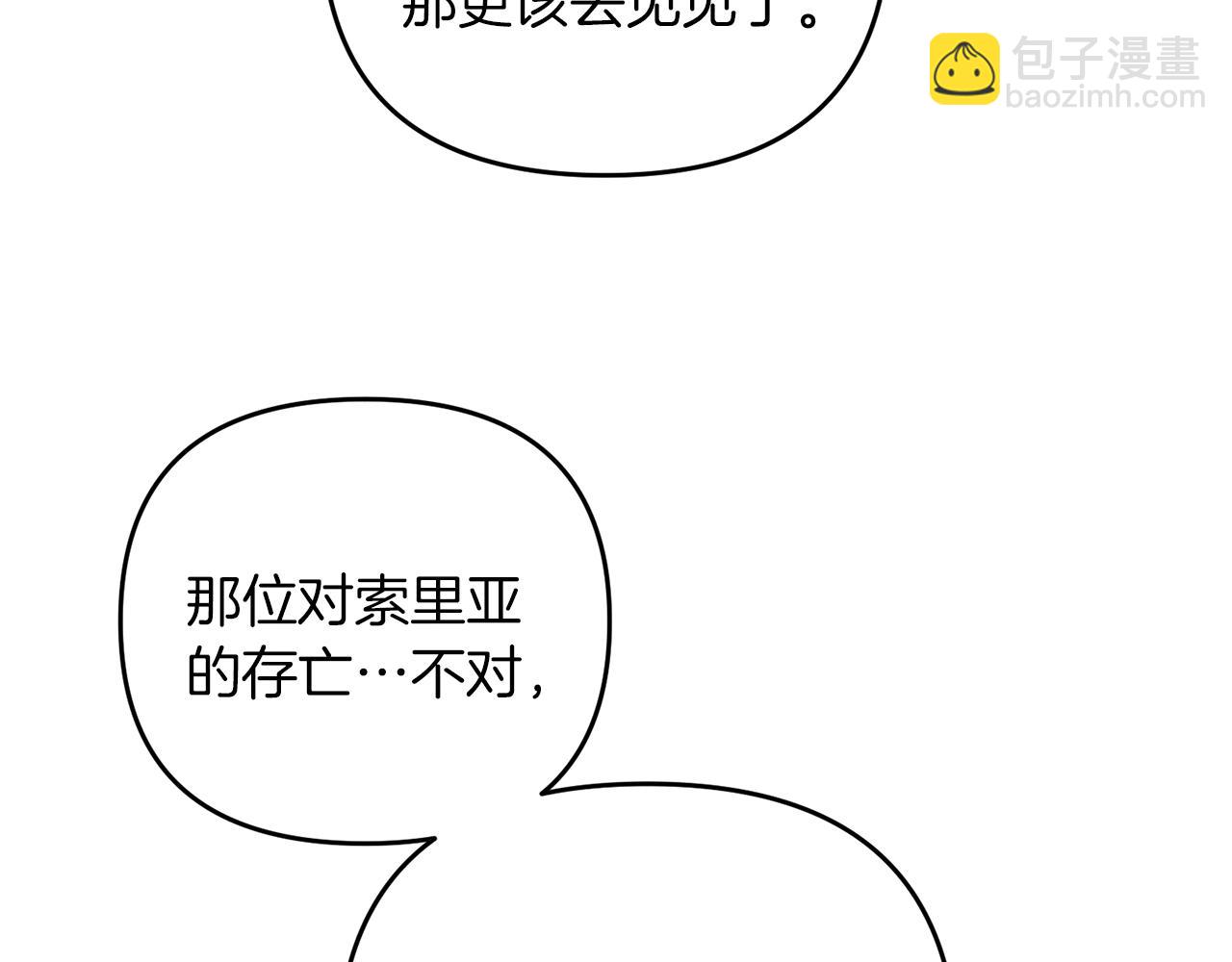 第49话 黑魔法师现身(1/5)-第49话