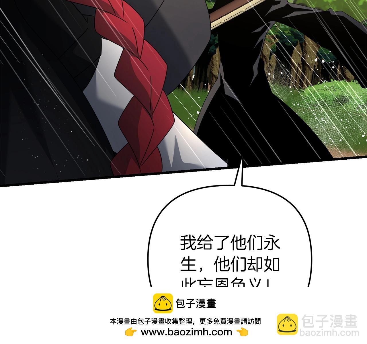 劍聖今天只想躺平 - 第51話 無敵的勇者大人還是很傲嬌！(2/5) - 6