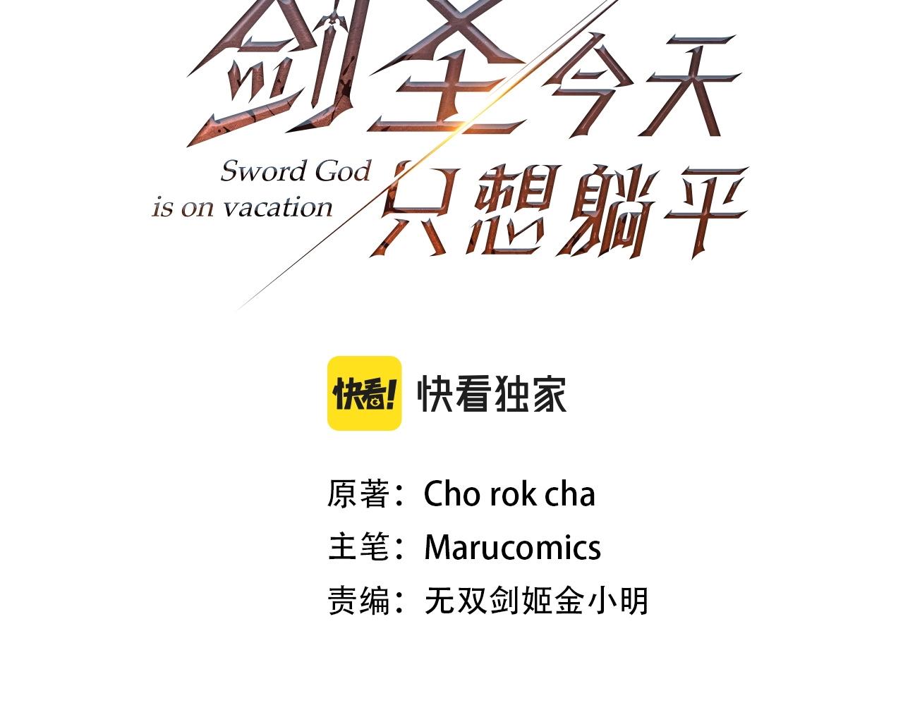 第51话 无敌的勇者大人还是很傲娇！(1/5)-第51话