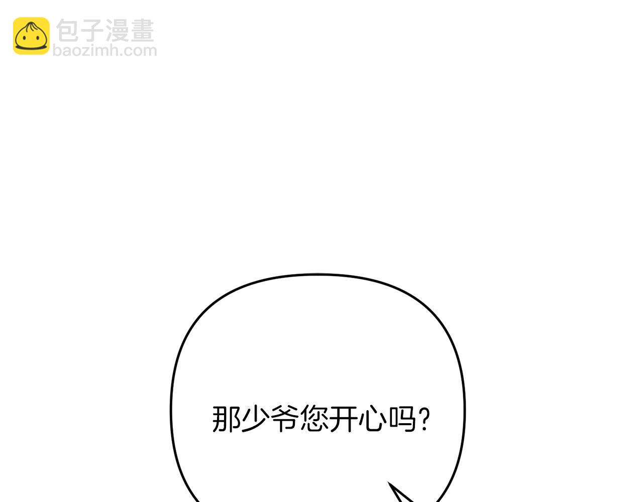 劍聖今天只想躺平 - 第51話 無敵的勇者大人還是很傲嬌！(2/5) - 6