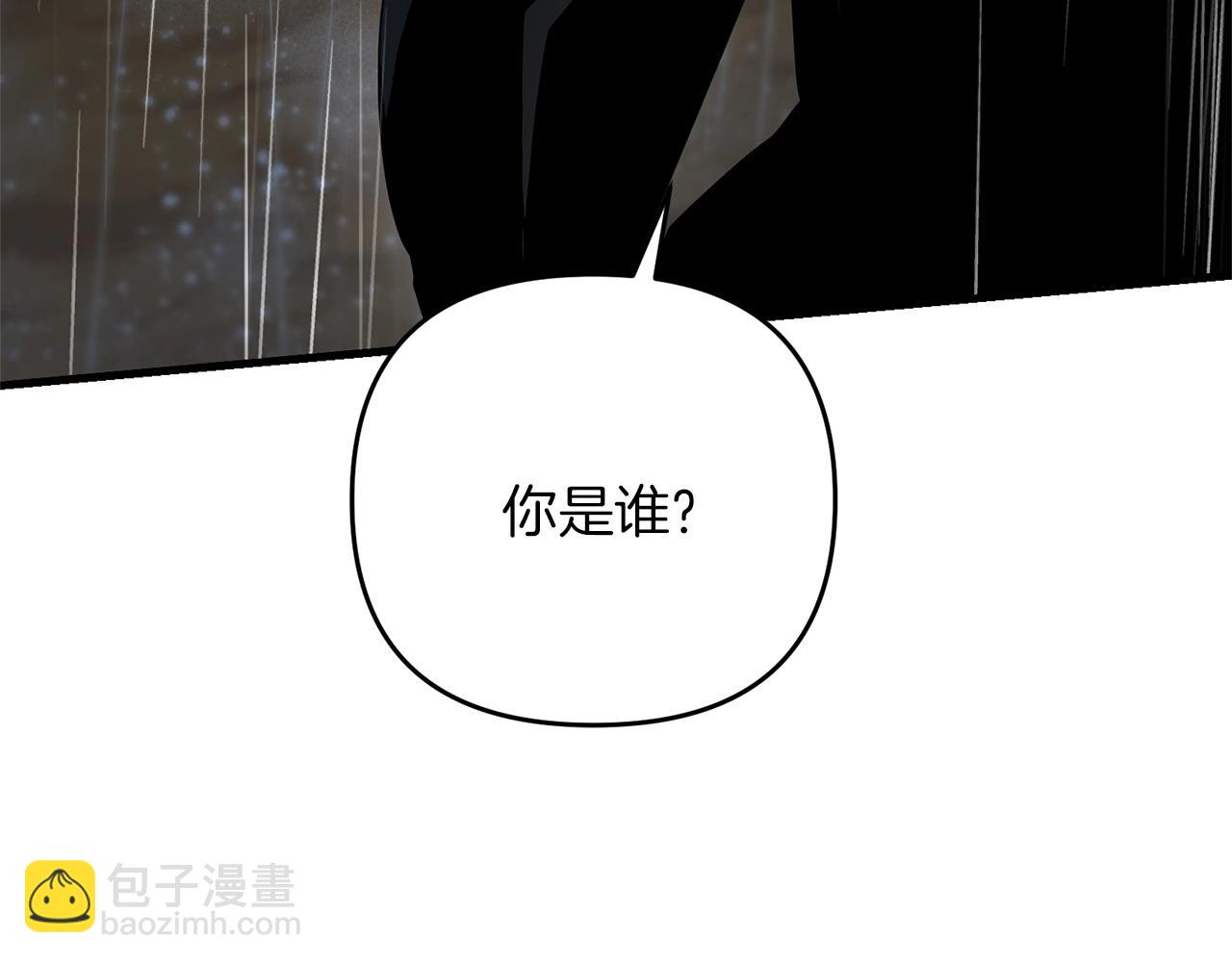 劍聖今天只想躺平 - 第51話 無敵的勇者大人還是很傲嬌！(2/5) - 1