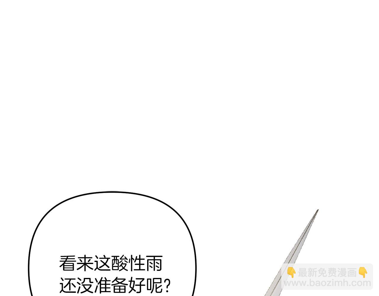 劍聖今天只想躺平 - 第51話 無敵的勇者大人還是很傲嬌！(2/5) - 3