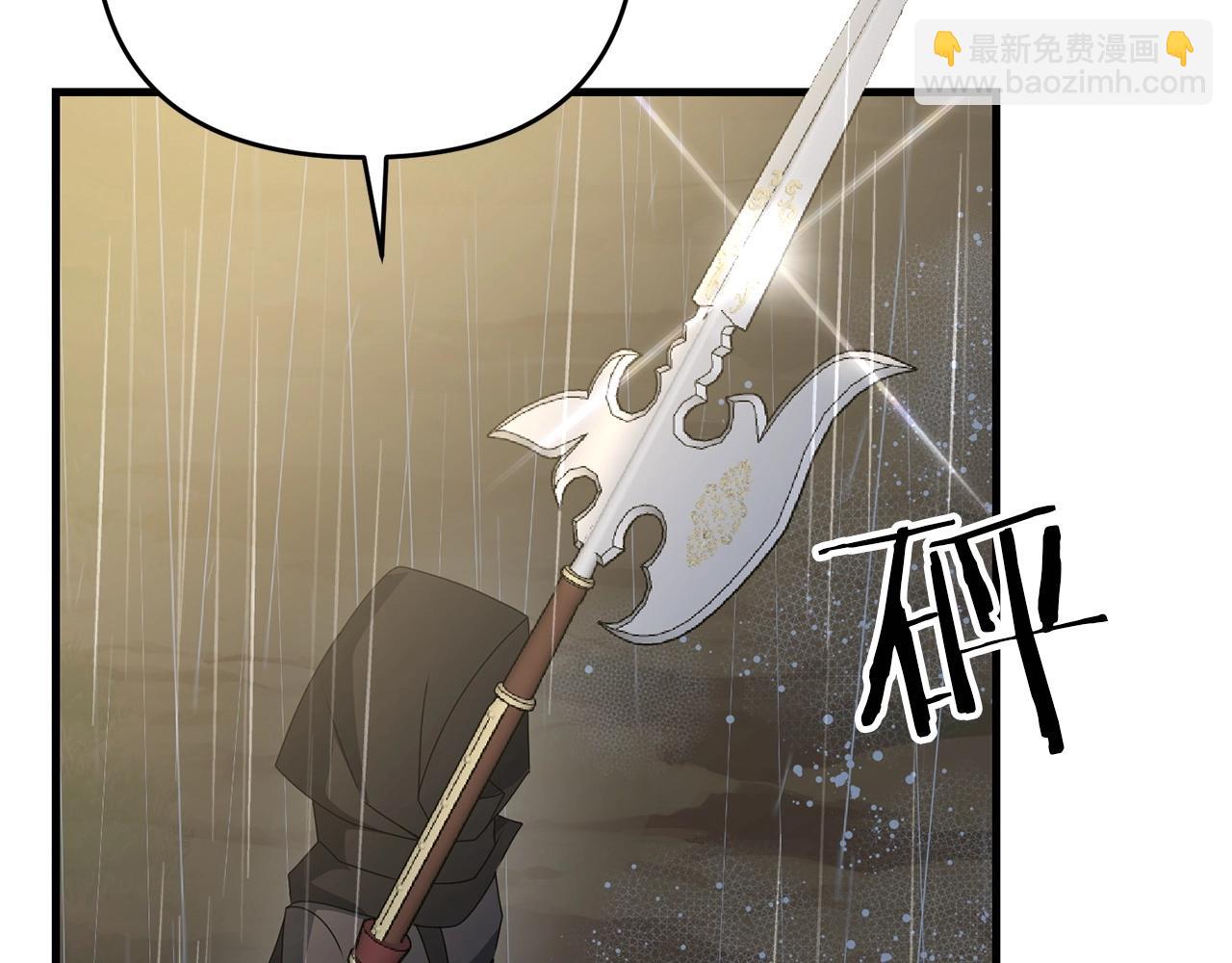 劍聖今天只想躺平 - 第51話 無敵的勇者大人還是很傲嬌！(2/5) - 4
