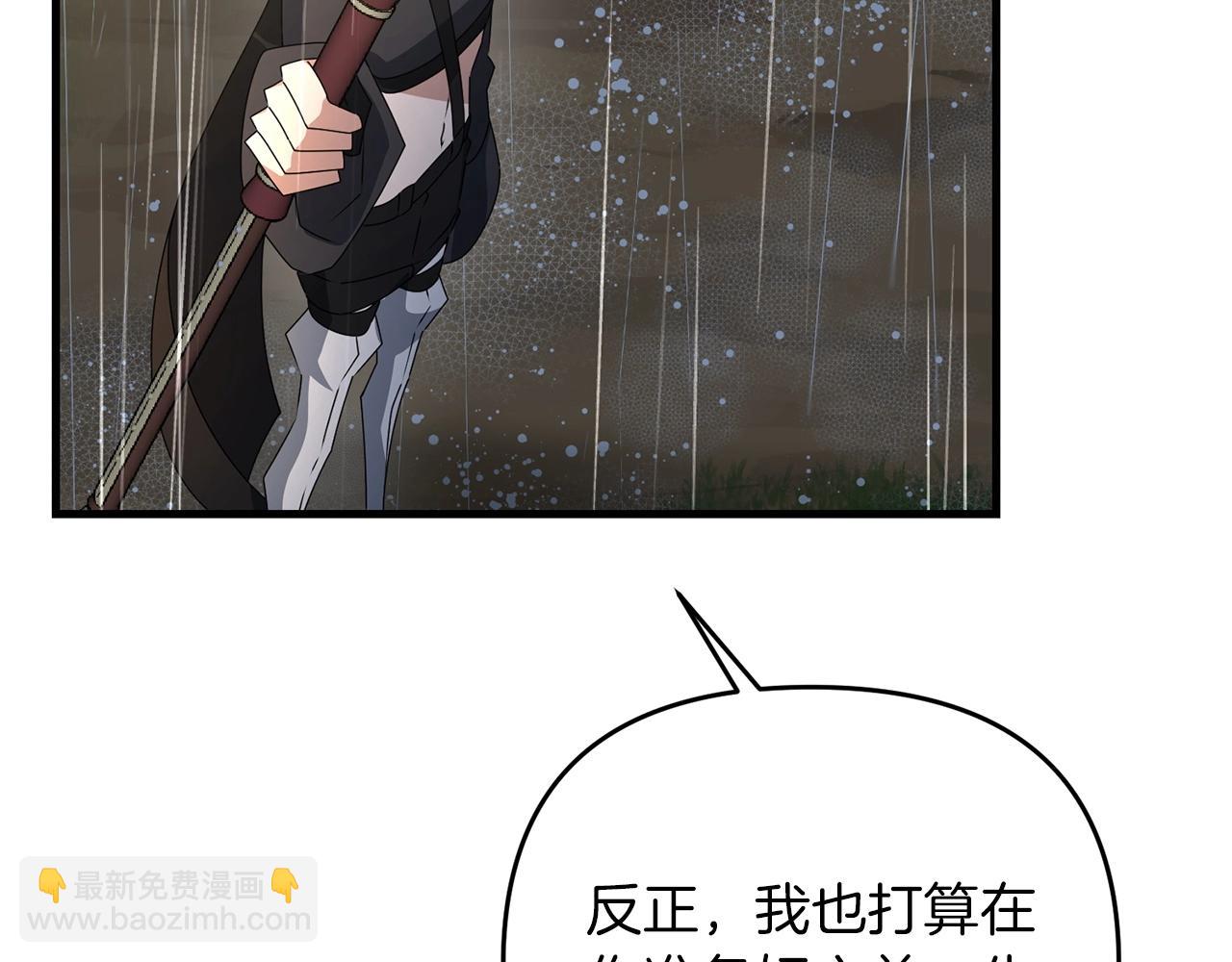 劍聖今天只想躺平 - 第51話 無敵的勇者大人還是很傲嬌！(2/5) - 5