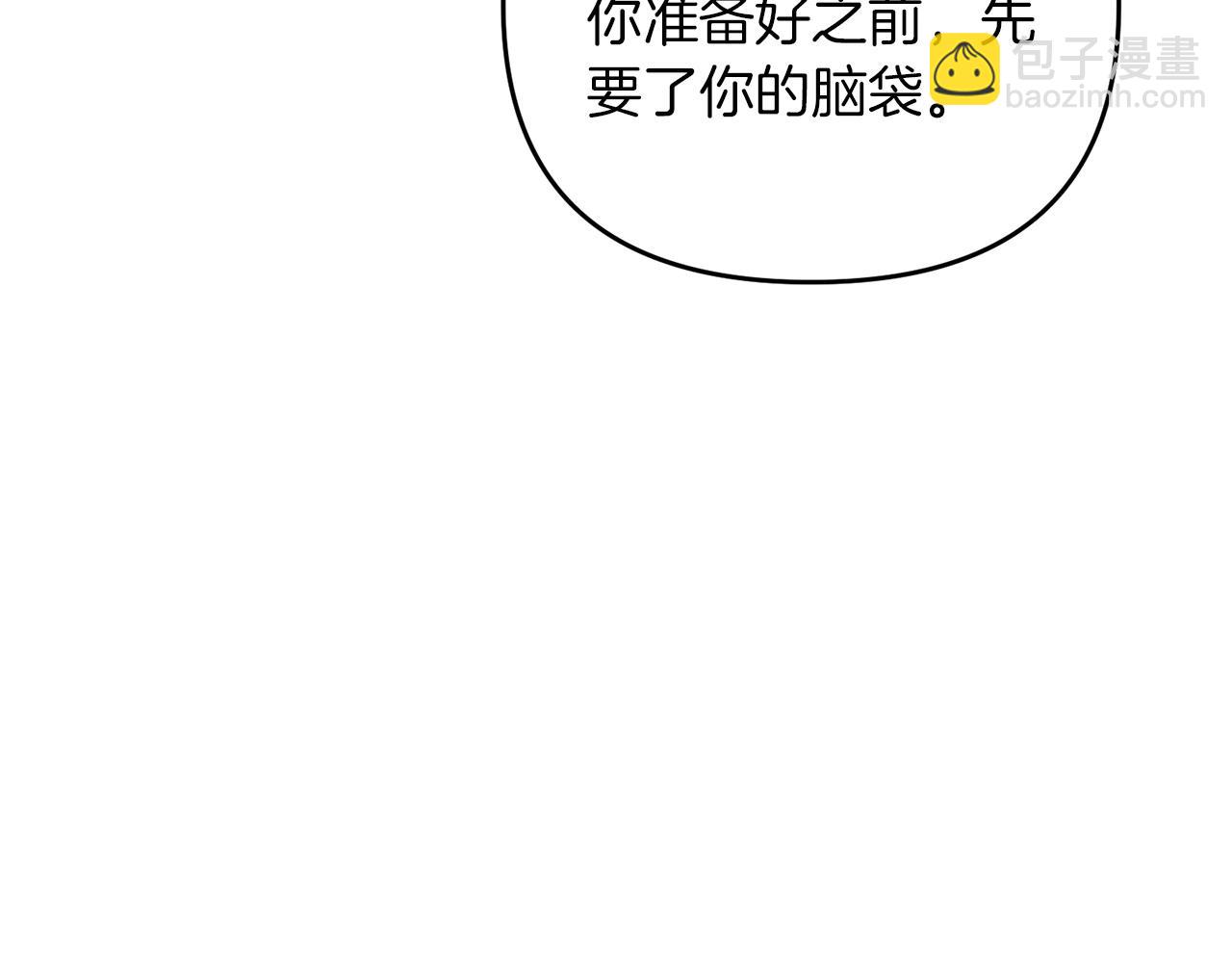 劍聖今天只想躺平 - 第51話 無敵的勇者大人還是很傲嬌！(2/5) - 6