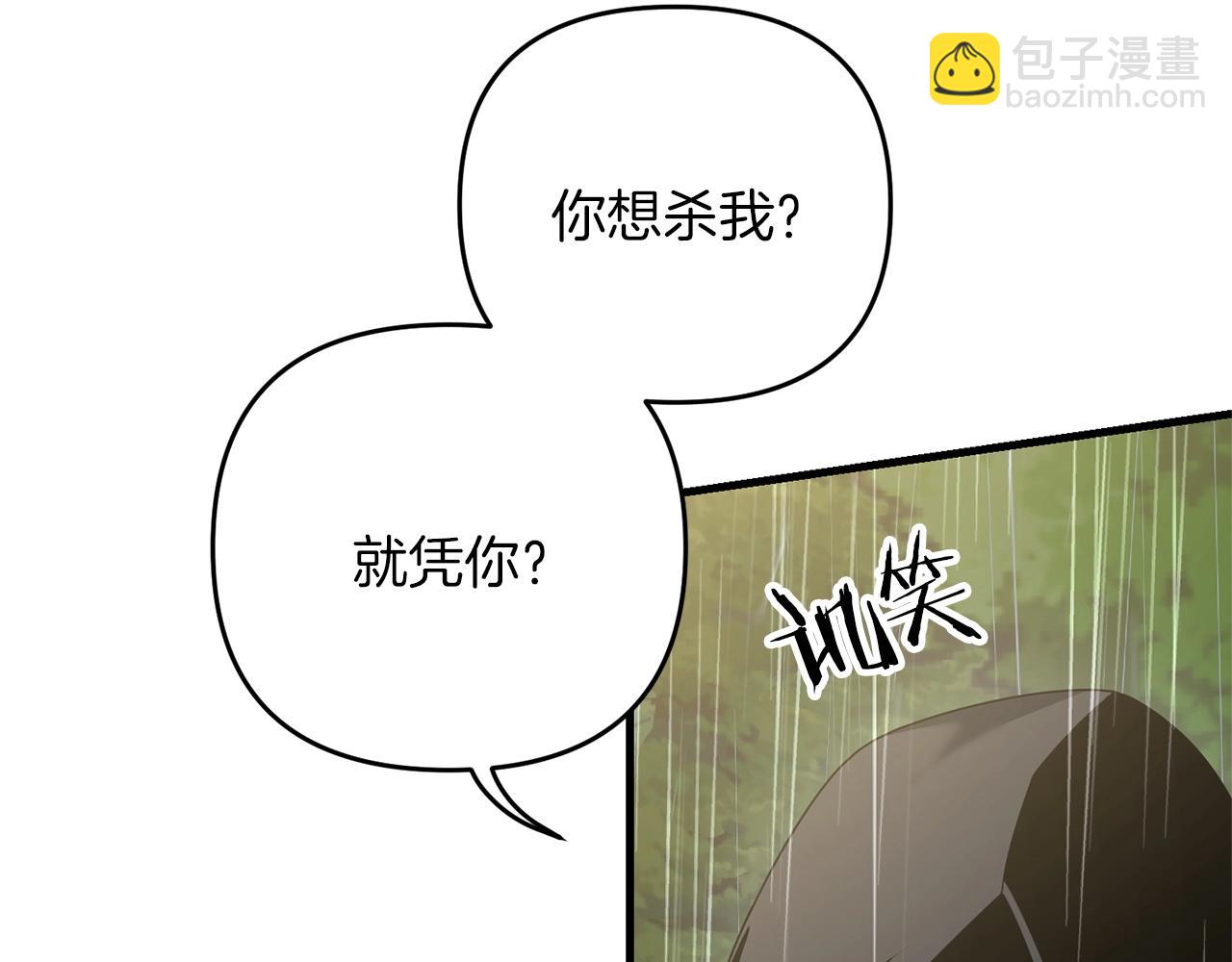 劍聖今天只想躺平 - 第51話 無敵的勇者大人還是很傲嬌！(2/5) - 7