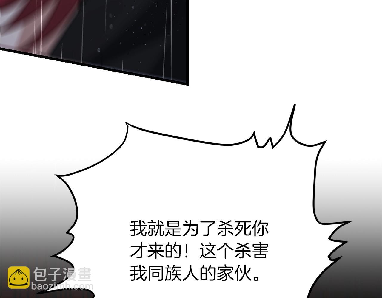 劍聖今天只想躺平 - 第51話 無敵的勇者大人還是很傲嬌！(2/5) - 2